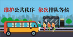 公共秩序