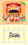 过年