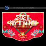 牛年吊旗 新年吊旗