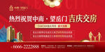 返乡置业
