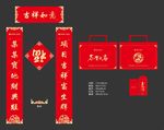 春联 大礼包 春节 牛年
