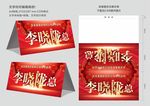 桌牌设计 桌签