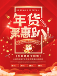 年终钜惠