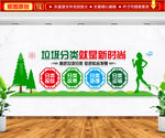 垃圾分类就是新时尚