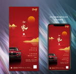 宝马春运回家海报