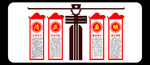 廉政建设