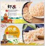 虾皮