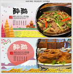 醉鹅