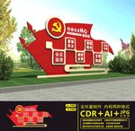 核心价值观雕塑
