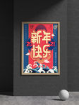 国潮海报