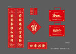 2021对联