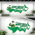 党建文化墙退伍退役军人服务之家