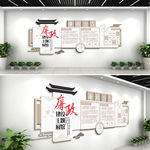 党建文化墙党政廉洁奉公廉政执法