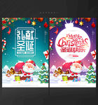圣诞圣诞广告圣诞海报圣诞