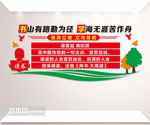 名言警句文化墙素材