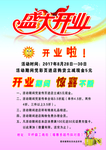 童装宣传单正面