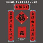 对联