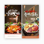 重庆火锅