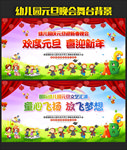 幼儿园元旦文艺汇演
