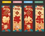 新年快乐