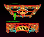 春节立体B