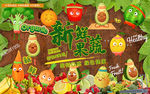 树叶木板新鲜果蔬工装背景墙