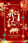 开门红