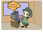 不得将手机介入涉密设备
