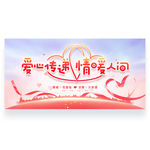 公益