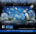 星空婚礼