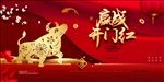 开门红