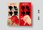牛年海报