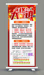 汽车保养活动展架