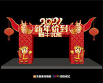 2021新年促销拱门