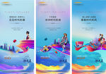 商铺 系列刷屏图片