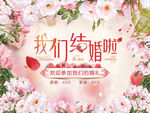 婚庆背景 婚礼背景 中式婚礼图