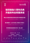 渐变海报背景盛大开业桌签瑜伽