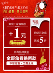 结婚季