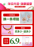 年中大促单页