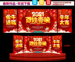 百姓春晚