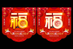 2021新年吊旗