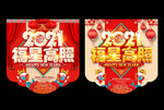 新年吊旗牛年吊旗