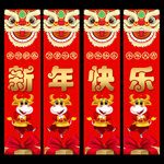 新年吊旗春节吊旗