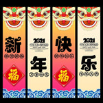 新年吊旗春节吊旗