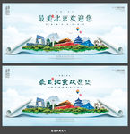 北京