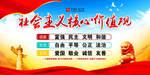 核心价值观社会主义核心价值观