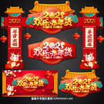 年货门楼