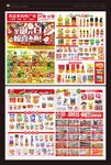 元旦圣诞双节同庆超市DM单
