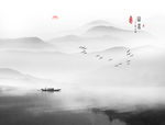 水墨画