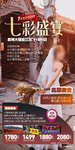 云南旅游海报